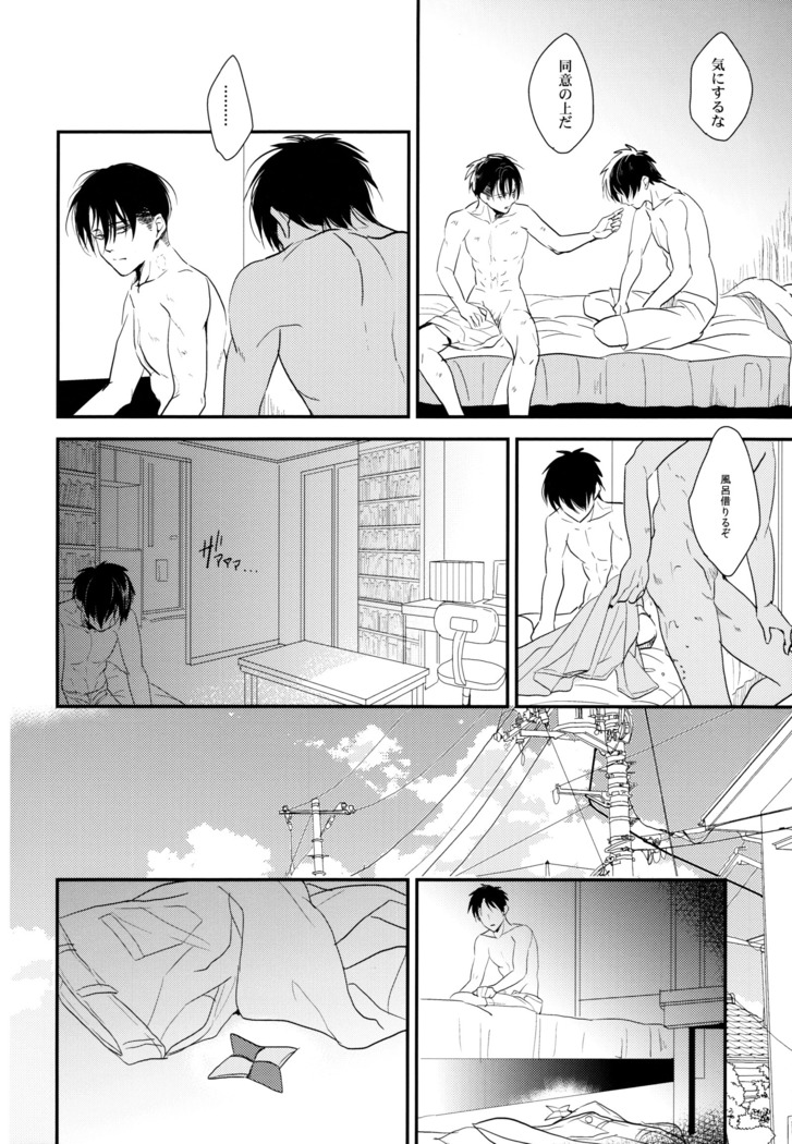 Ereri doujinshi - Itadakimasu.