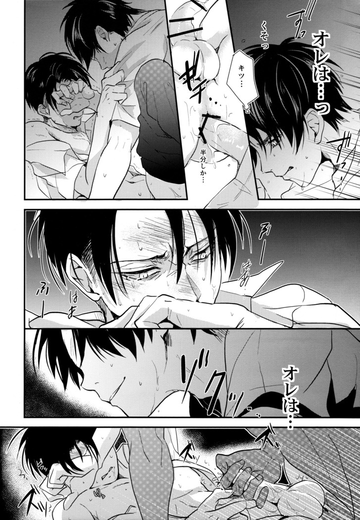 Ereri doujinshi - Itadakimasu.