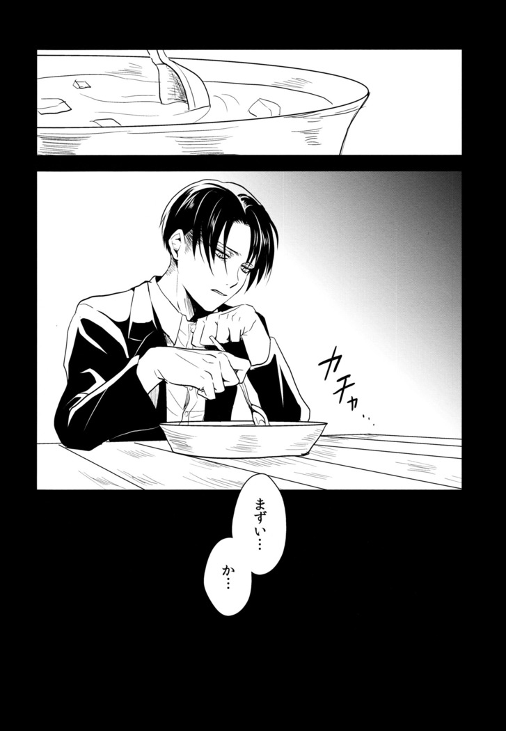 Ereri doujinshi - Itadakimasu.