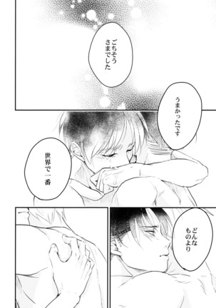 Ereri doujinshi - Itadakimasu. Page #53