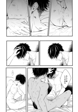 Ereri doujinshi - Itadakimasu. - Page 46