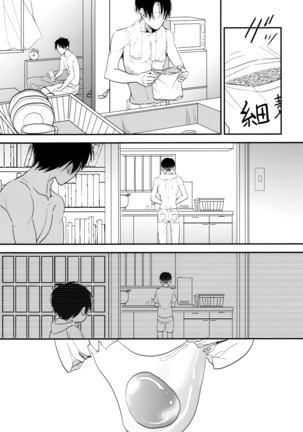 Ereri doujinshi - Itadakimasu. - Page 50