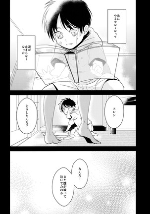 Ereri doujinshi - Itadakimasu.