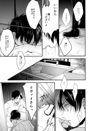 Ereri doujinshi - Itadakimasu. Page #34