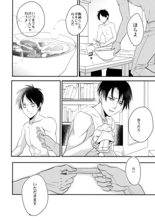 Ereri doujinshi - Itadakimasu. - Page 51