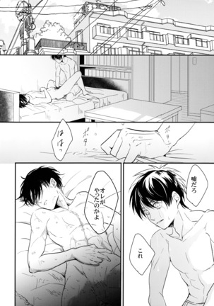 Ereri doujinshi - Itadakimasu. Page #45