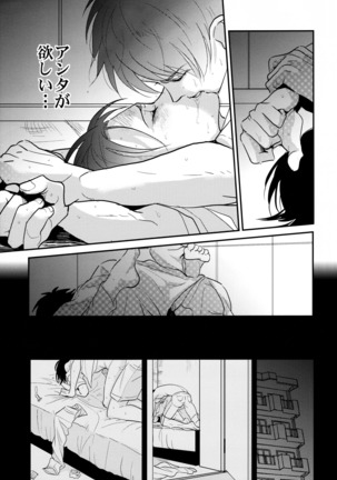 Ereri doujinshi - Itadakimasu. - Page 42