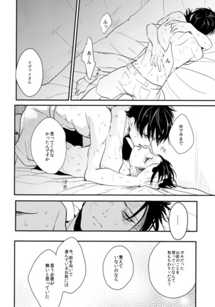 Ereri doujinshi - Itadakimasu. - Page 55