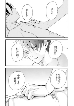 Ereri doujinshi - Itadakimasu. - Page 57