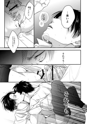 Ereri doujinshi - Itadakimasu. Page #40