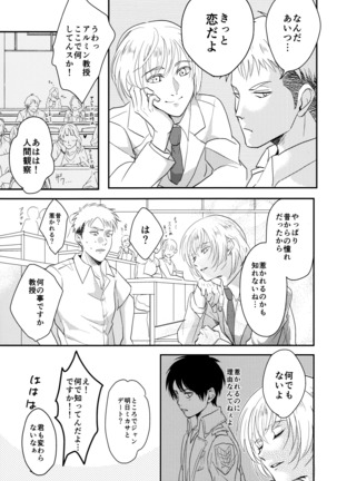 Ereri doujinshi - Itadakimasu. Page #16