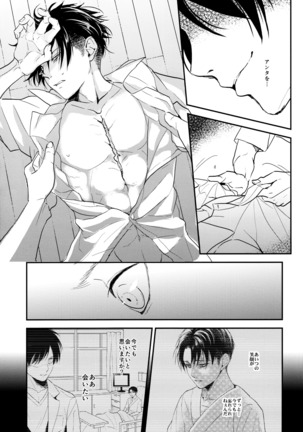 Ereri doujinshi - Itadakimasu. - Page 38