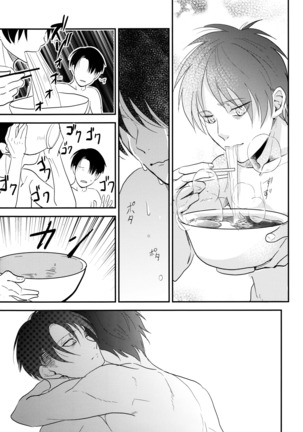 Ereri doujinshi - Itadakimasu. Page #52