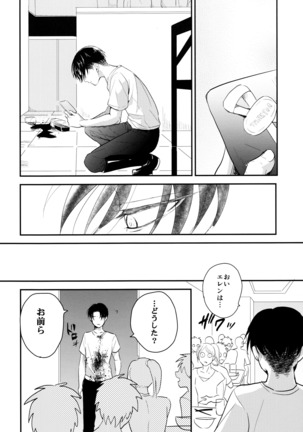 Ereri doujinshi - Itadakimasu. Page #27