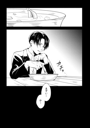 Ereri doujinshi - Itadakimasu. Page #69