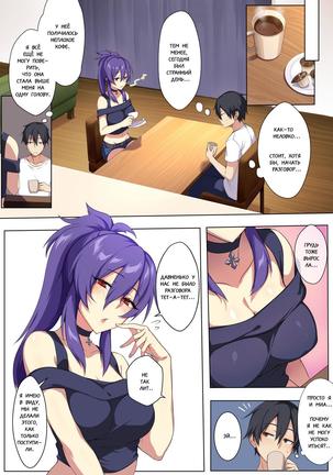 Kyou sei Renai Ore to Ane no Yuganda Kankei - Page 7