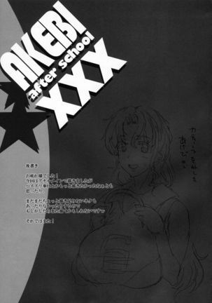 AKEBI after school XXX Page #32