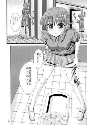 Bou Yuumeikou Toilet Tousatsu Kaishi Gakuen Joshi Seifukufuu School Bangaihen - Page 3