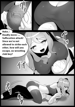 Girls Beat! -vs Aina english Page #3