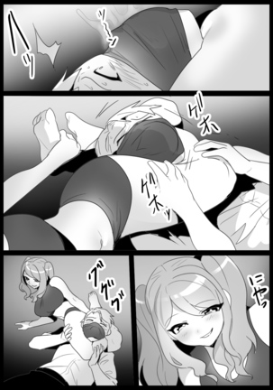 Girls Beat! -vs Aina english - Page 11