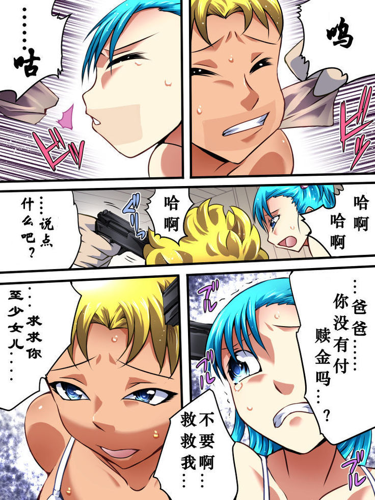 Yokubou Kaiki Dai 526 Shou -Minoshirokin Youkyuu Shippai Bulma Oyako Yuukai Rape Jiken-