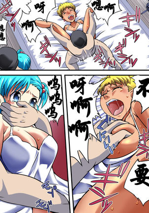 Yokubou Kaiki Dai 526 Shou -Minoshirokin Youkyuu Shippai Bulma Oyako Yuukai Rape Jiken-