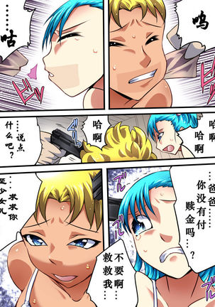 Yokubou Kaiki Dai 526 Shou -Minoshirokin Youkyuu Shippai Bulma Oyako Yuukai Rape Jiken-