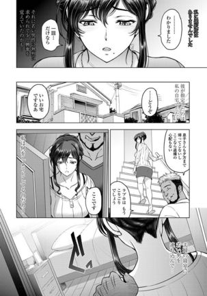 nettori netorare Ch. 1 - Page 5