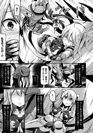 2D Comic Magazine Shokushu Yoroi ni Zenshin o Okasare Mugen Zecchou! Vol. 3 - Page 35