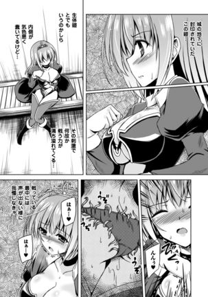 2D Comic Magazine Shokushu Yoroi ni Zenshin o Okasare Mugen Zecchou! Vol. 3 - Page 68