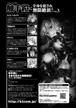 2D Comic Magazine Shokushu Yoroi ni Zenshin o Okasare Mugen Zecchou! Vol. 3 - Page 89