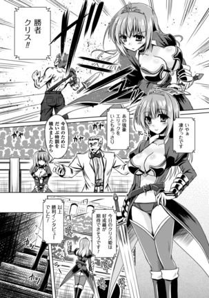 2D Comic Magazine Shokushu Yoroi ni Zenshin o Okasare Mugen Zecchou! Vol. 3 - Page 69