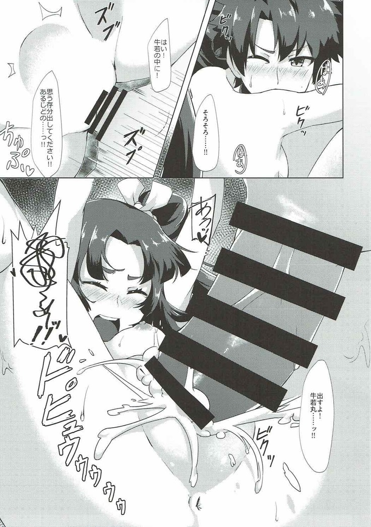 Ushiwakamaru to Ichaicha Shimasenka
