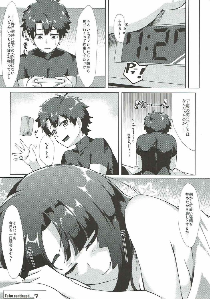 Ushiwakamaru to Ichaicha Shimasenka