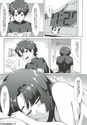 Ushiwakamaru to Ichaicha Shimasenka Page #16