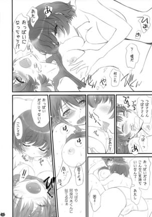Tsubasa Neko Page #32