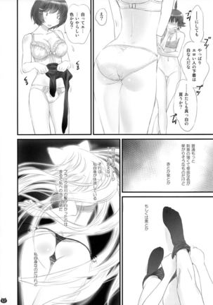 Tsubasa Neko Page #12
