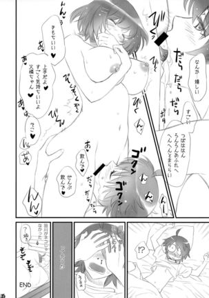 Tsubasa Neko Page #34