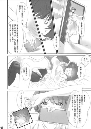 Tsubasa Neko Page #28