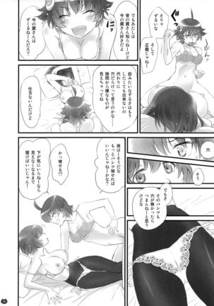 Tsubasa Neko - Page 26
