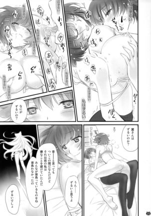 Tsubasa Neko - Page 25