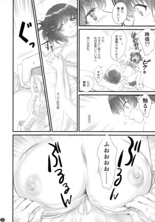 Tsubasa Neko Page #22