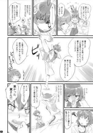Tsubasa Neko Page #6