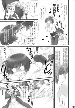 Tsubasa Neko Page #17