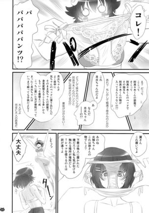 Tsubasa Neko Page #14