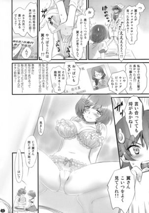 Tsubasa Neko Page #4
