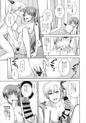 Mama to Musume no Otona Step - Page 32