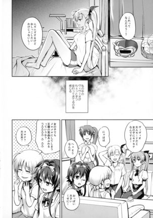 Mama to Musume no Otona Step - Page 13