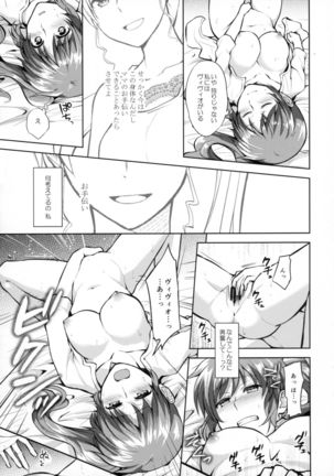Mama to Musume no Otona Step - Page 12