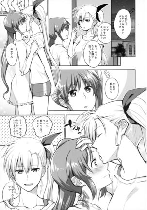 Mama to Musume no Otona Step - Page 10